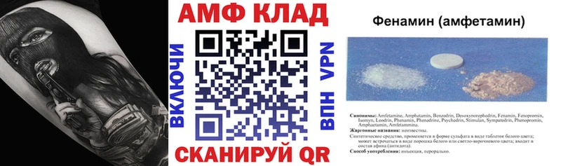 Amphetamine Premium  где купить   Новокузнецк 