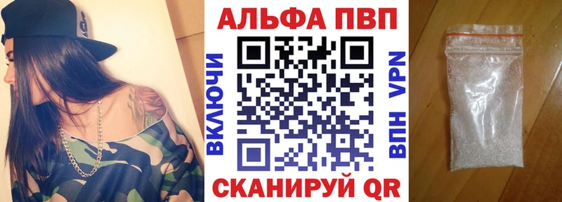 A-PVP мука  mega зеркало  Новокузнецк  купить закладку 