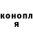 Кодеин напиток Lean (лин) big6pun07