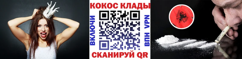 где купить   Новокузнецк  Cocaine Эквадор 