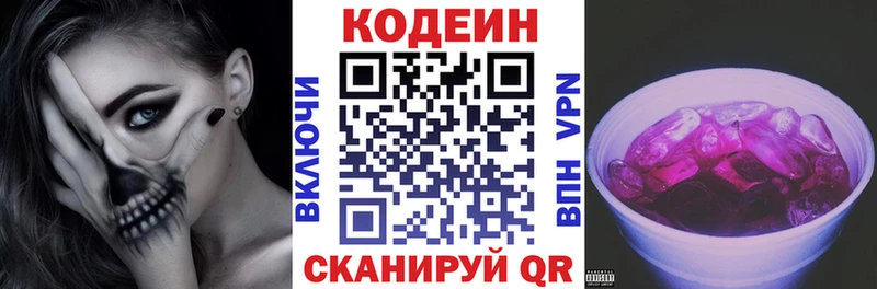 мориарти клад  Новокузнецк  Codein Purple Drank 