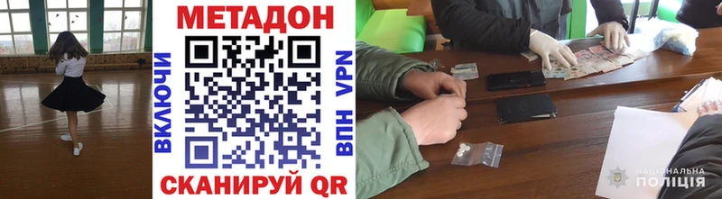 мориарти телеграм  кракен ONION  Новокузнецк  Метадон methadone 